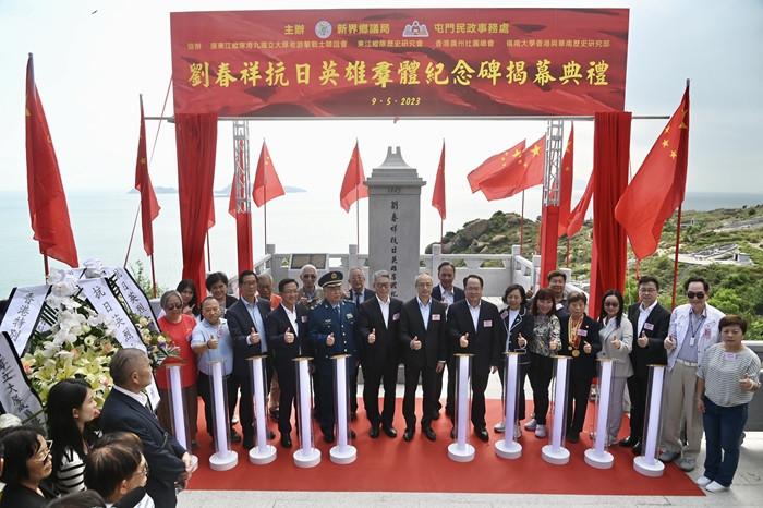 香港龙鼓滩竖立纪念碑纪念刘春祥抗日英雄群体