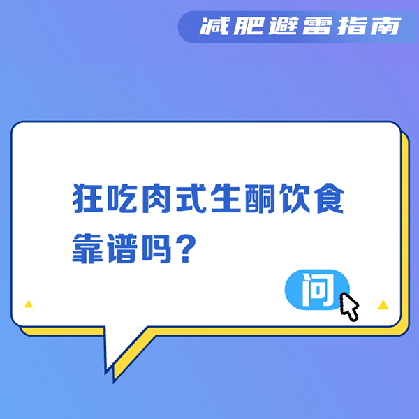 又到“减肥季”！这些瘦身误区千万别踩！